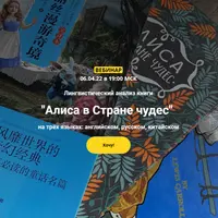 Лингвистический анализ книги "Алиса в Стране чудес"