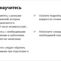 Польский. Как написать сочинение на B1