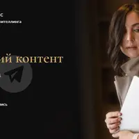 Продающий контент в Телеграм