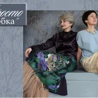 Не просто юбка