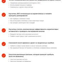 Реклама и продвижение на маркетплейсах