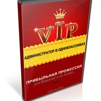 Администратор группы в Одноклассниках. VIP-версия