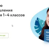 Фантазёры: развитие творческого мышления для 1–4 классов