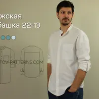 Рубашка мужская 22-13. Размер 42-56