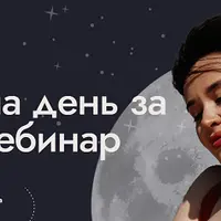 Прогноз на день за 5 минут
