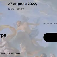 Миф и литература