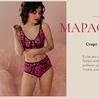 Весенний марафон. Комплект "Эми"