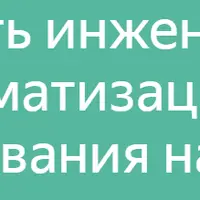 Инженер по автоматизации тестирования на Java. Часть 5 из 5