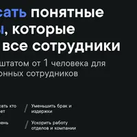 Как писать регламенты для малого и среднего бизнеса