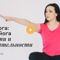 Шакти-йога: женская йога молодости и привлекательности