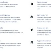 Medspace - WordPress тема для сайта медицинской клиники или стоматологии