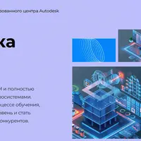 Электрика в Revit