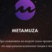Танцевальный проект Metamuza. Второй сезон Strip