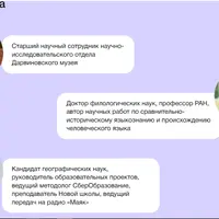 История человечества