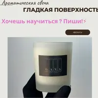 Бизнес на ароматических свечах