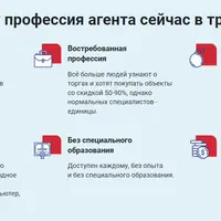 Агент торгов по банкротству