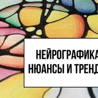 АСО: Нюансы и тренды в нейрографике