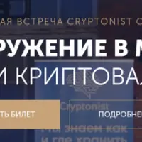 Погружение в мир DeFi и криптовалют