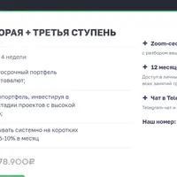 Криптофундамент