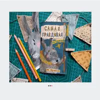 Я - иллюстратор 2