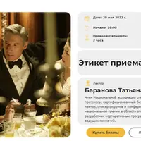 Как вежливо общаться: культура речевых коммуникаций