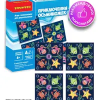 Логическая головоломка Приключение осьминожек