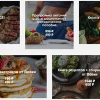 Весенняя распродажа: программа питания, книга рецептов и сборник завтраков