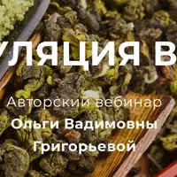 Регуляция веса