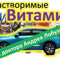 Водорастворимые витамины