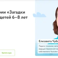 Загадки Пифагора