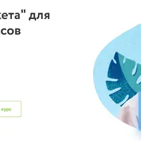 Школа этикета для учеников 1-4 классов