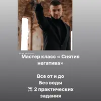 Снятие негативного воздействия с себя и своей семьи