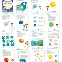 Познавательный онлайн-журнал «Юный Эрудит». Выпуск 1: Планеты Солнечной системы