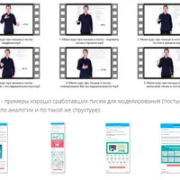 10 писем/постов в проекте