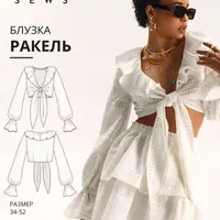 Блузка Ракель и юбка Полли