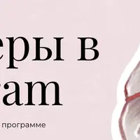 Стикеры в Telegram