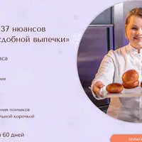 4 секрета и 37 нюансов дрожжевой сдобной выпечки