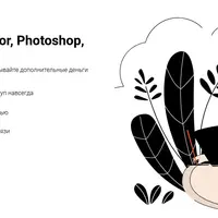 Adobe Illustrator, Photoshop, InDesign online