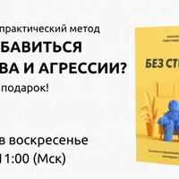 Как избавиться от гнева и агрессии