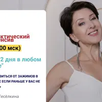 Моя новая осанка за 2 дня в любом возрасте