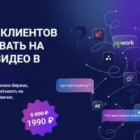 Как искать клиентов и зарабатывать на создании видео