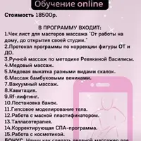 Комплексная коррекция фигуры