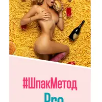 ШпакМетод_pro