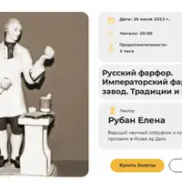 Русский фарфор. Императорский фарфоровый завод