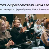 Функциональная нутрициология. Модуль № 2