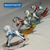 Лошадка-качалка