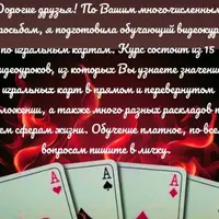 Обучающий видеокурс по игральным картам