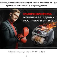 Микросистема