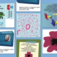 Сценарий уличного квеста «Фабрика Хагги Вагги»