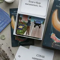 Метафорические карты «Бессонница»